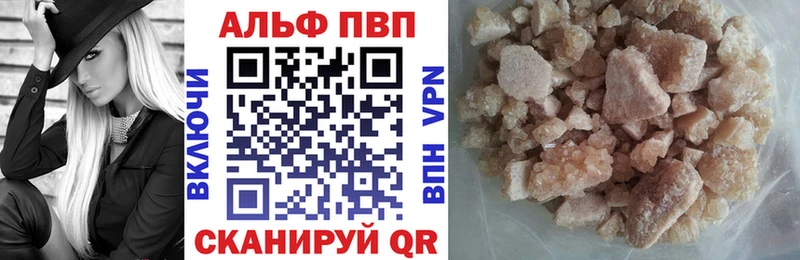 A PVP Соль Усть-Лабинск