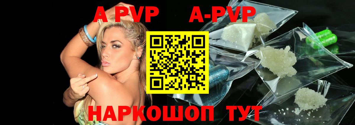 A-PVP VHQ  Вход с VPN  Alpha-PVP мука  А ПВП  Усть-Лабинск 