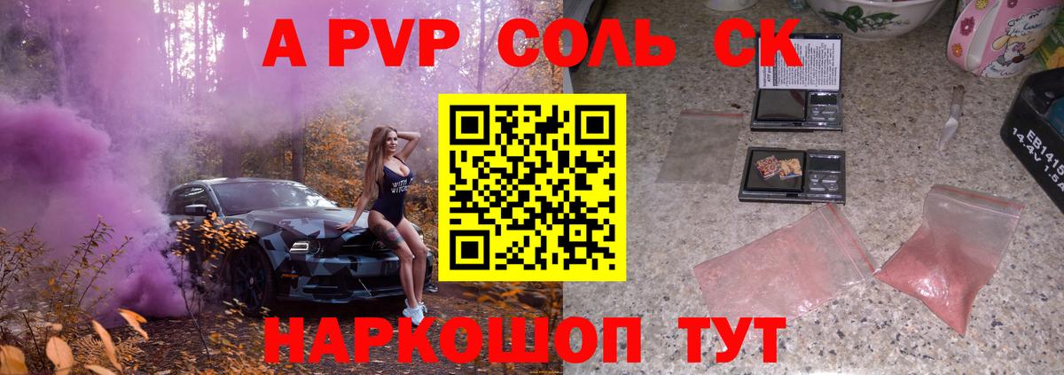 Альфа ПВП мука Усть-Лабинск