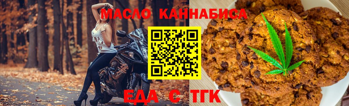 Cannafood конопля  Вход с VPN  Усть-Лабинск 