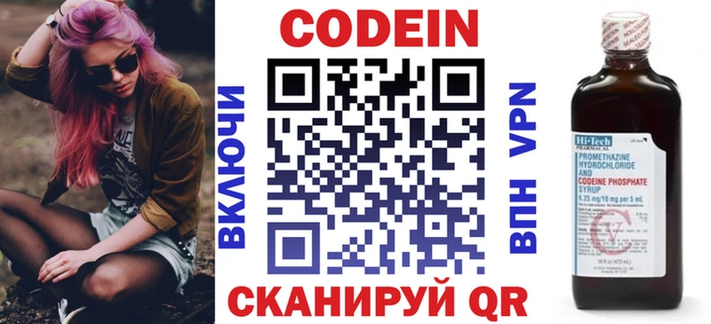 купить наркотик  Усть-Лабинск  Codein напиток Lean (лин) 