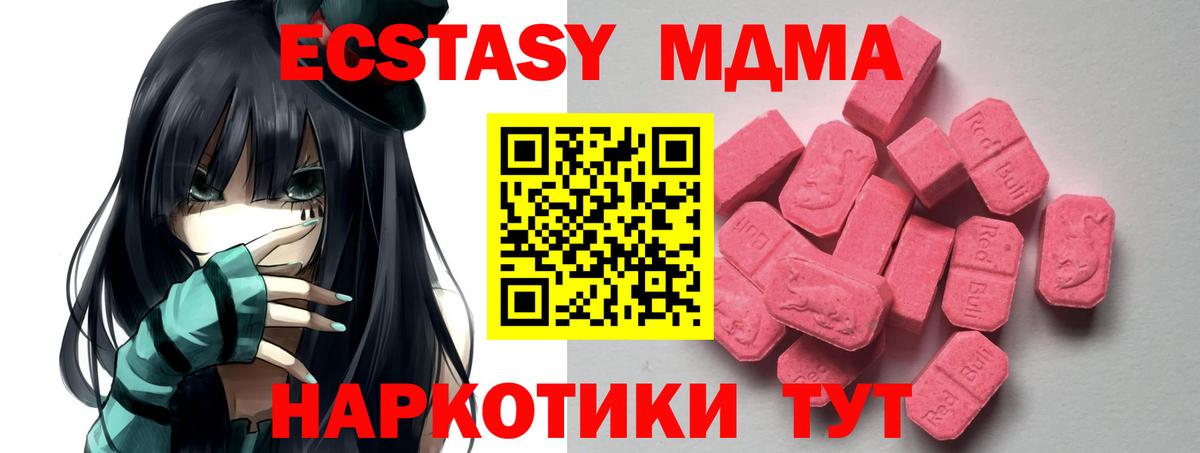 Ecstasy DUBAI Усть-Лабинск