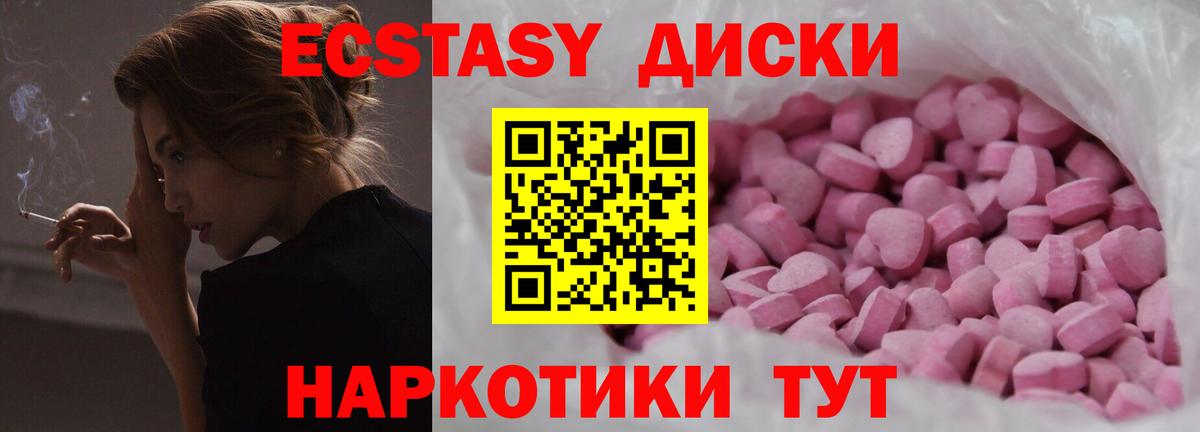 Усть-Лабинск  Ecstasy 300 mg  Вход с VPN  Экстази  OMG ссылка  Ecstasy TESLA 