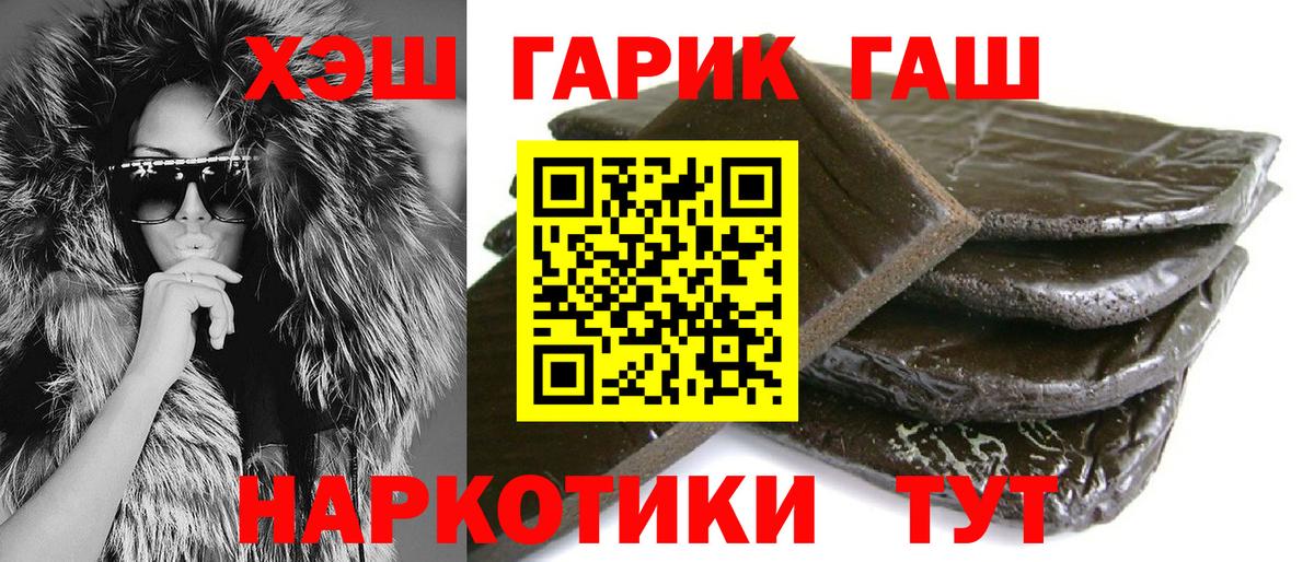 Гашиш  Вход с VPN  Усть-Лабинск  ГАШ хэш  ГАШИШ Premium 