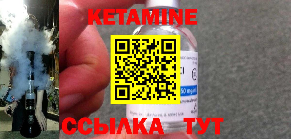 КЕТАМИН VHQ  Вход с VPN  Усть-Лабинск  Кетамин VHQ 