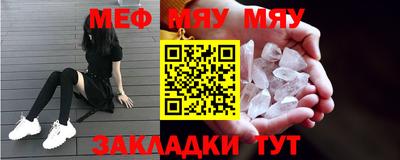 меф Ставрополь