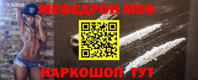 мефедрон мука Старая Купавна