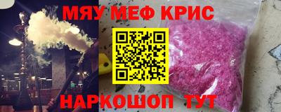 мефедрон мука Старая Купавна
