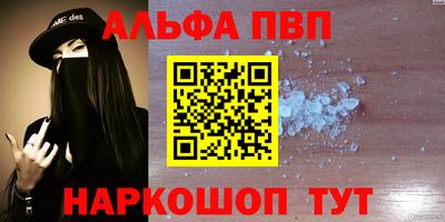 меф Ставрополь