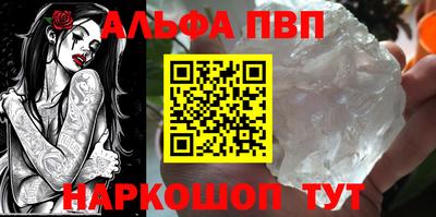 ALPHA-PVP Тверь