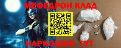 меф Ставрополь
