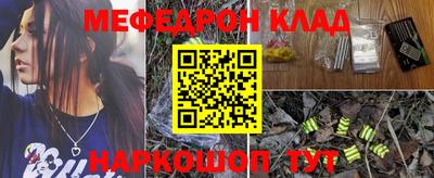 меф Ставрополь