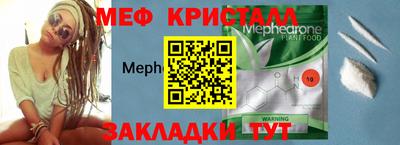 меф Ставрополь