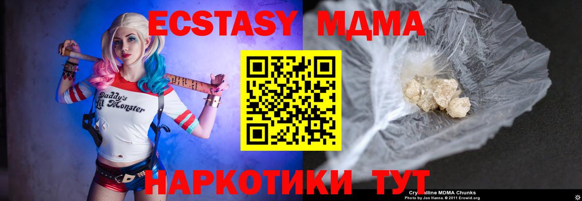 MDMA Molly Усть-Лабинск