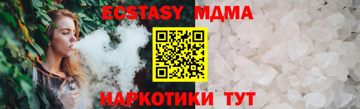 Усть-Лабинск  МДМА Molly  Вход с VPN  МДМА VHQ 