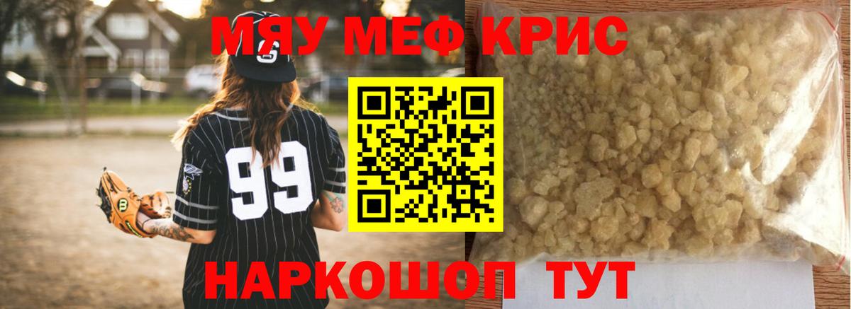 Усть-Лабинск  Меф  МЯУ-МЯУ  Вход с VPN  Мефедрон мука  МЕФ мяу мяу 