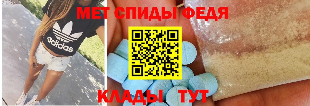 Усть-Лабинск  Первитин мет  Первитин мет  Вход с VPN 