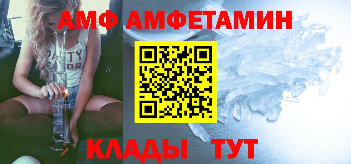 МЕТАМФЕТАМИН пудра Усть-Лабинск
