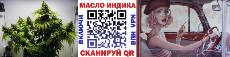 ТГК THC oil Усть-Лабинск