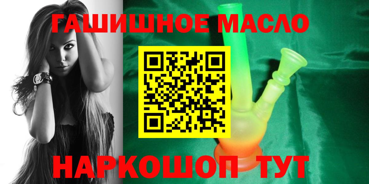 ТГК гашишное масло  Вход с VPN  ТГК вейп с тгк  Усть-Лабинск 
