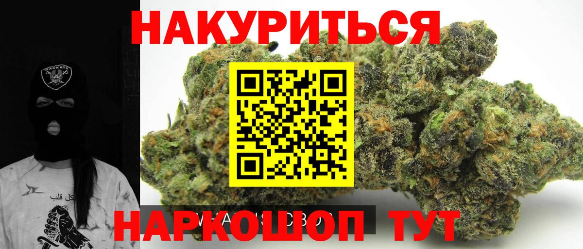 Конопля Bruce Banner Усть-Лабинск